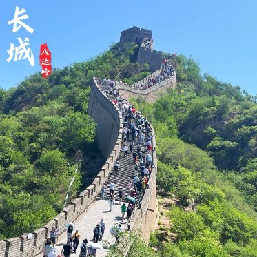 great wall